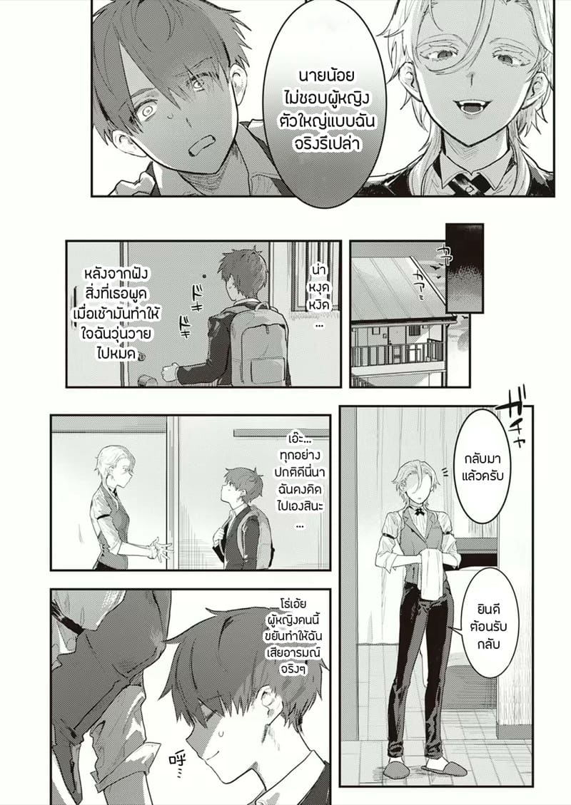 เซ็นโซคุXชิซึจิ